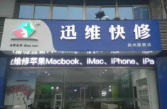 笔记本维修点是笔记本的售后处理吗