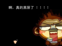 哪些方法可以使黑屏的电脑恢复