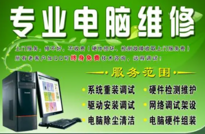 笔记本维修知识