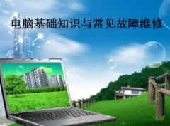 你了解的电脑基础知识都有什么