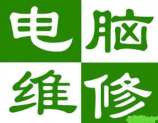 哪些比较常见笔记本维修基础知识