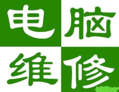 笔记本维修基础知识