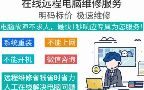 电脑维修自学