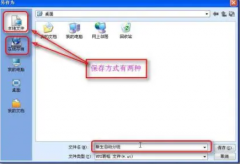 笔记本的保存方法有哪些你知道几种
