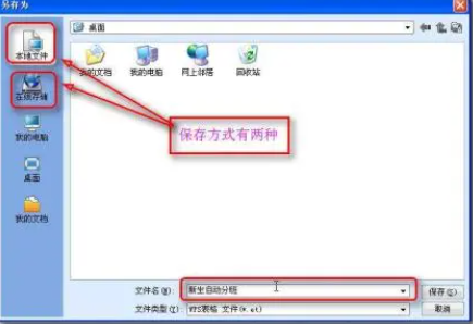 笔记本保存方法