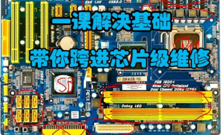 笔记本显卡维修