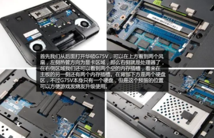笔记本拆解维修