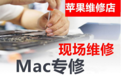 笔记本电脑维修店中去专业地方维修