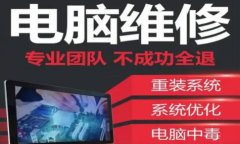 专业维修笔记本电脑技能学习的书籍