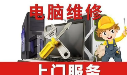 专业笔记本维修