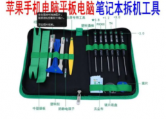 维修笔记本工具拆卸安装工具的介绍