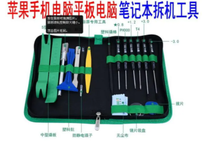 维修笔记本工具