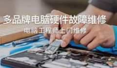 笔记本维修投诉方式对无良企业维权